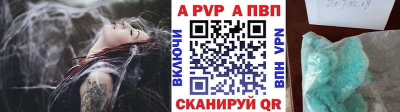 Alpha-PVP Crystall  купить  сайты  Соль-Илецк 