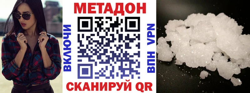 МЕТАДОН methadone Соль-Илецк
